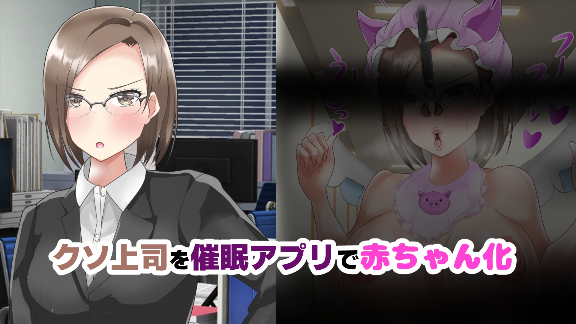 【全話鼻フックあり】豚になる女たち【短編CG集】