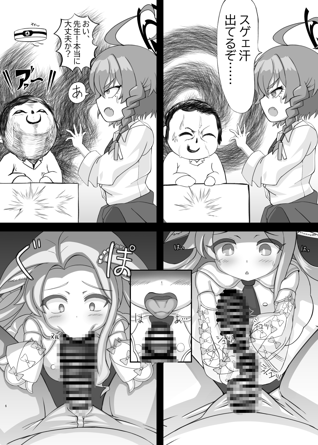 リオとネル 〜強襲セイアちゃん〜