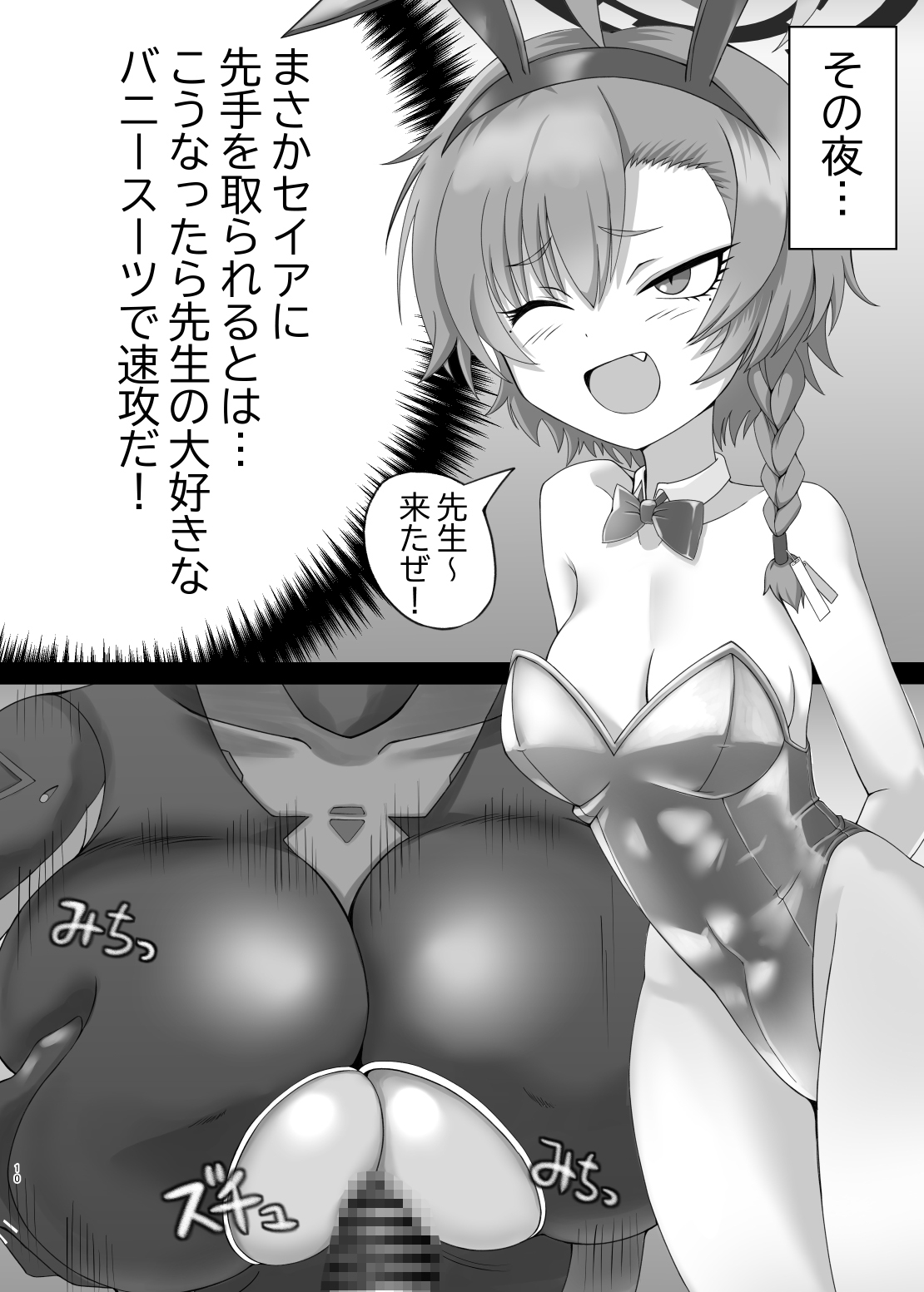 リオとネル 〜強襲セイアちゃん〜