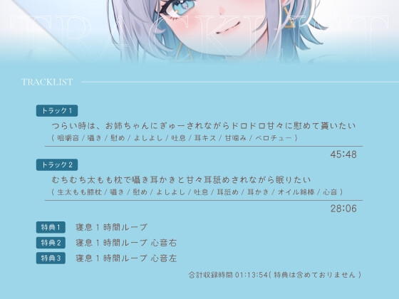 弟大好き殊座お姉ちゃんの密着囁き添い寝～ドロドロに甘やかされて、慰めてもらって、安心した気持ちでぐっすり眠りたい～