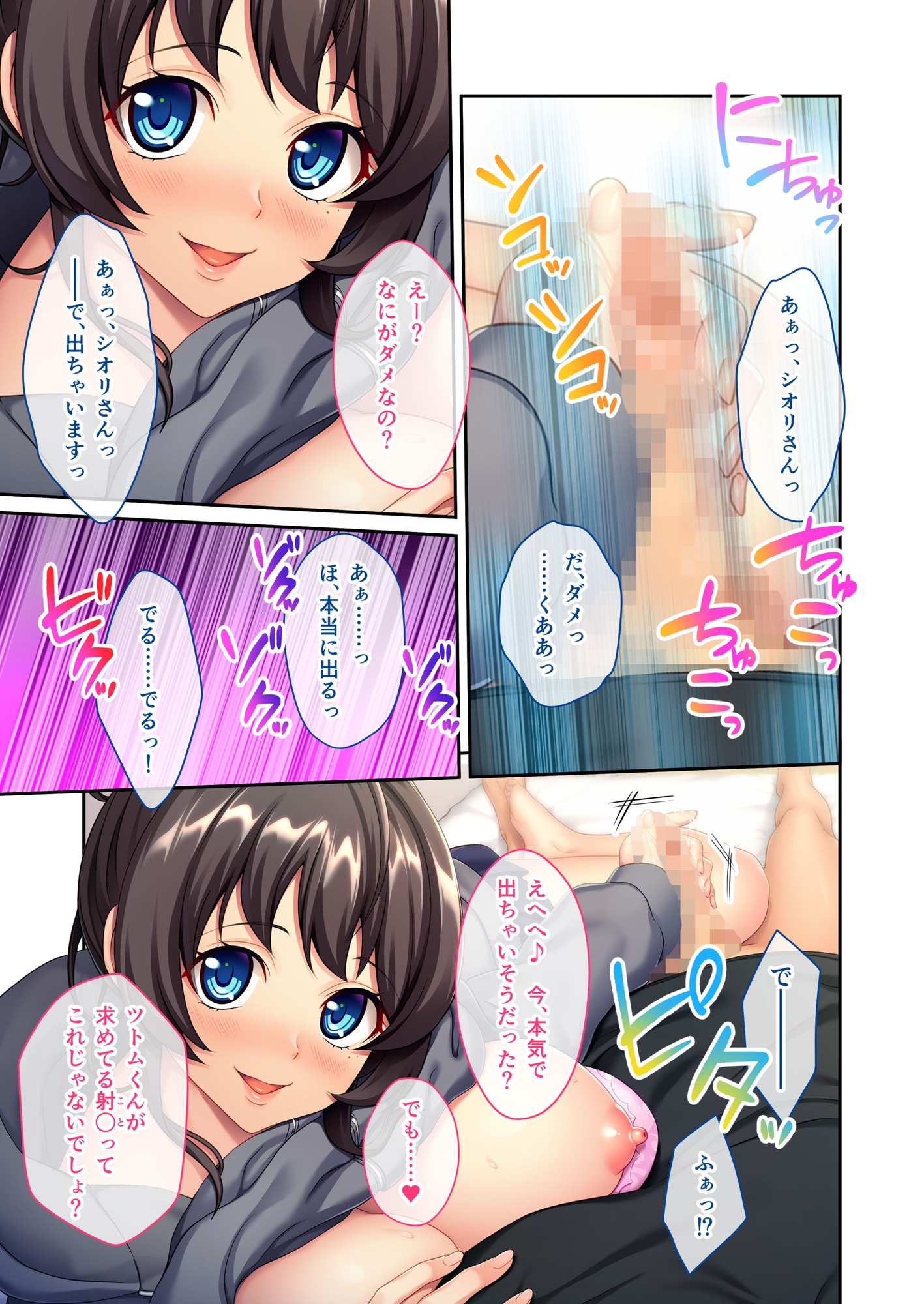 隣の爆乳お姉さんが推しVだった件 ~口止めえっちでDT卒業させてくれました~ モザイクコミック総集編