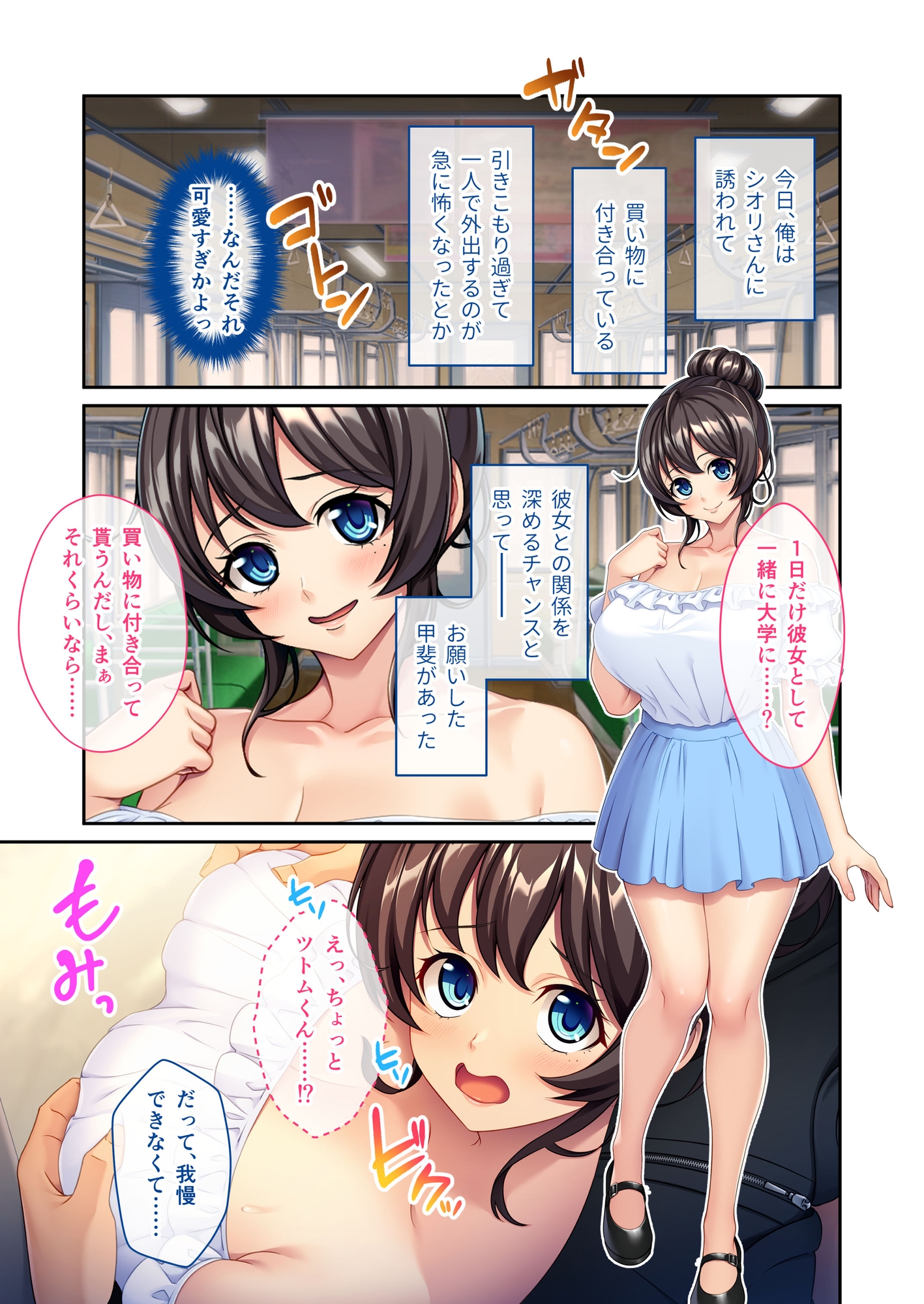 隣の爆乳お姉さんが推しVだった件 ~口止めえっちでDT卒業させてくれました~ モザイクコミック総集編