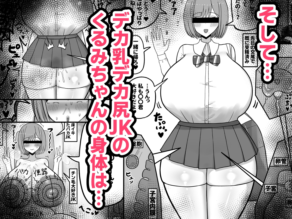 ほわほわJK千代乃くるみ、下品便所堕ち。