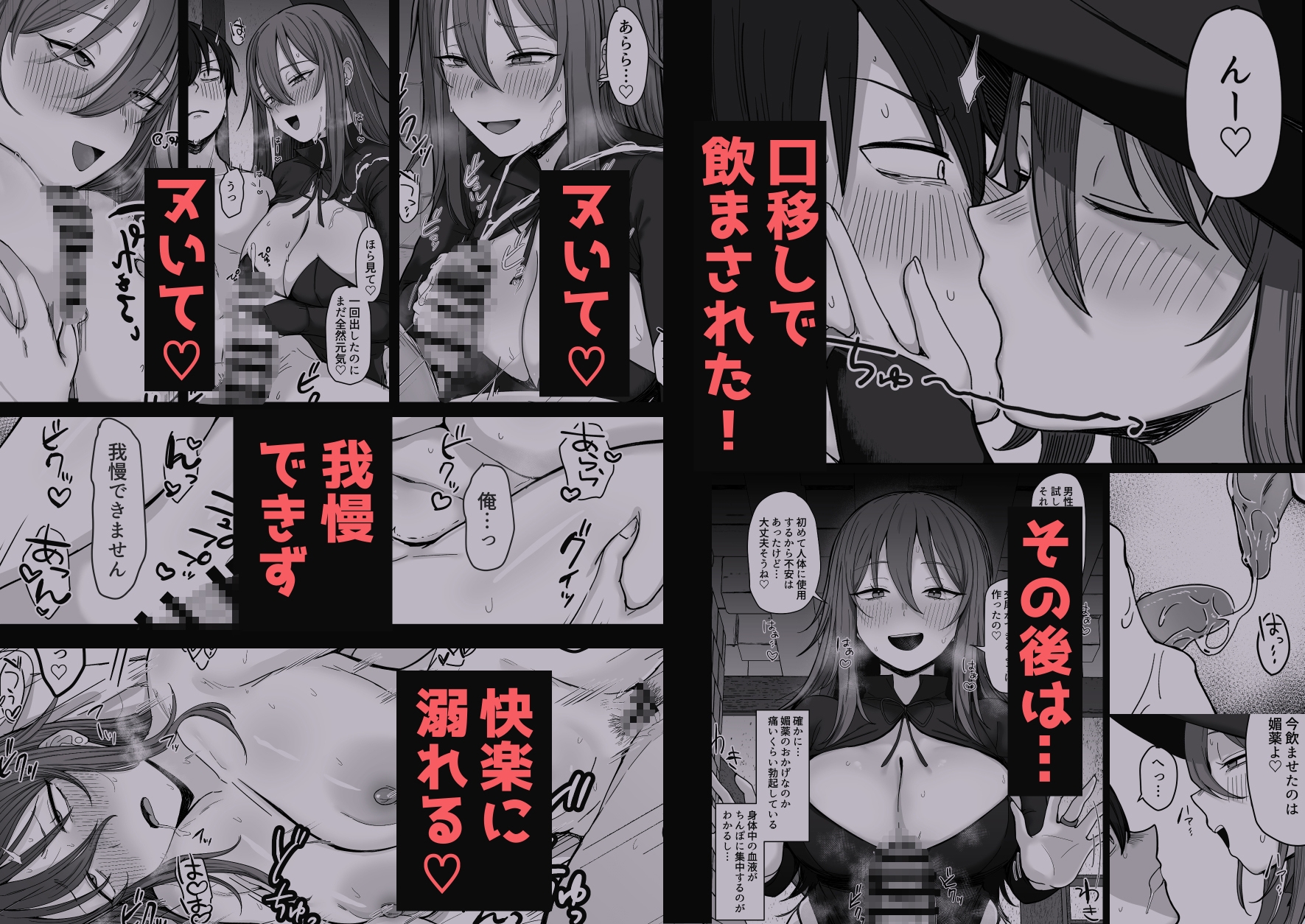 魔女さん、これって治験ですよね?