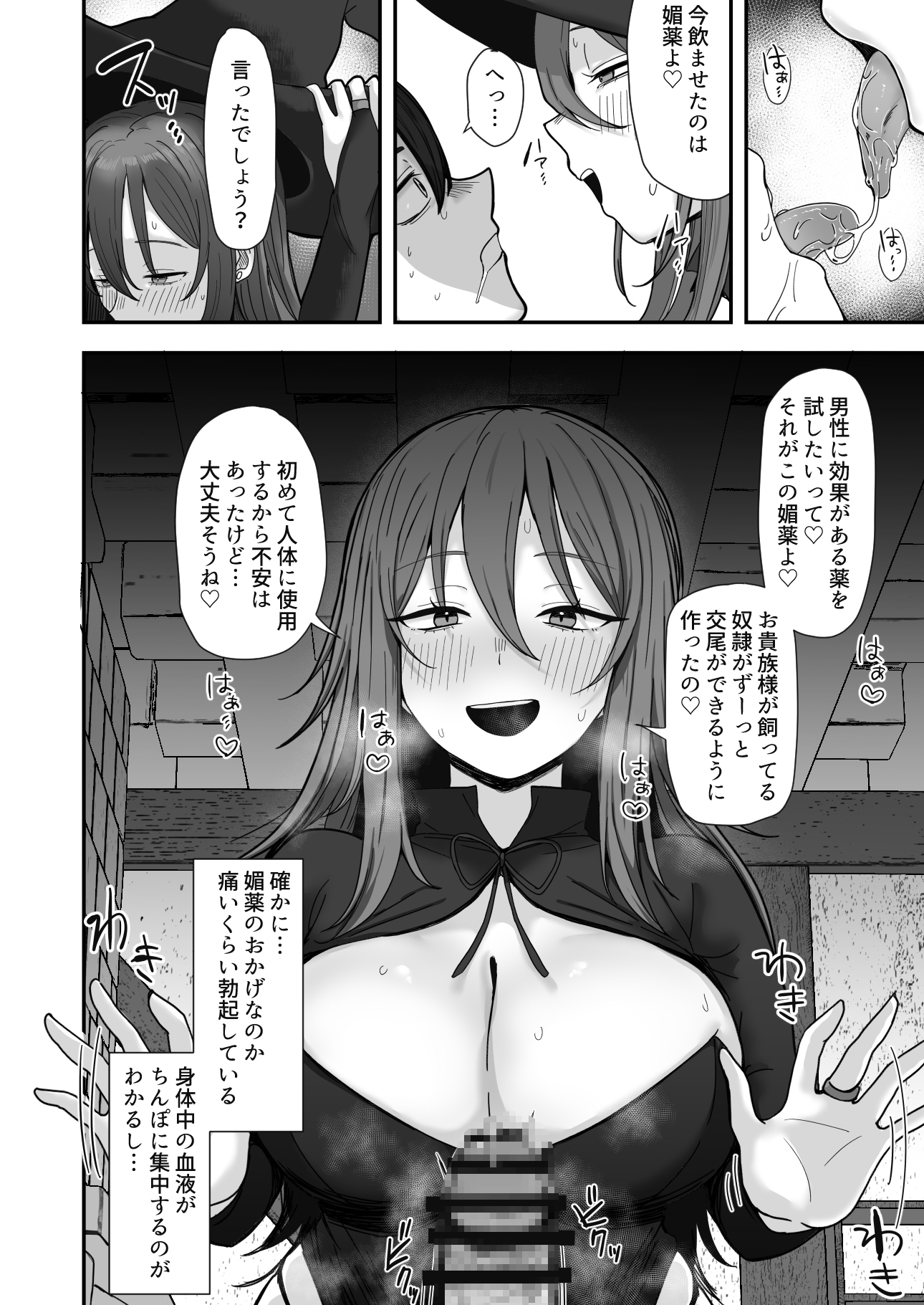 魔女さん、これって治験ですよね?