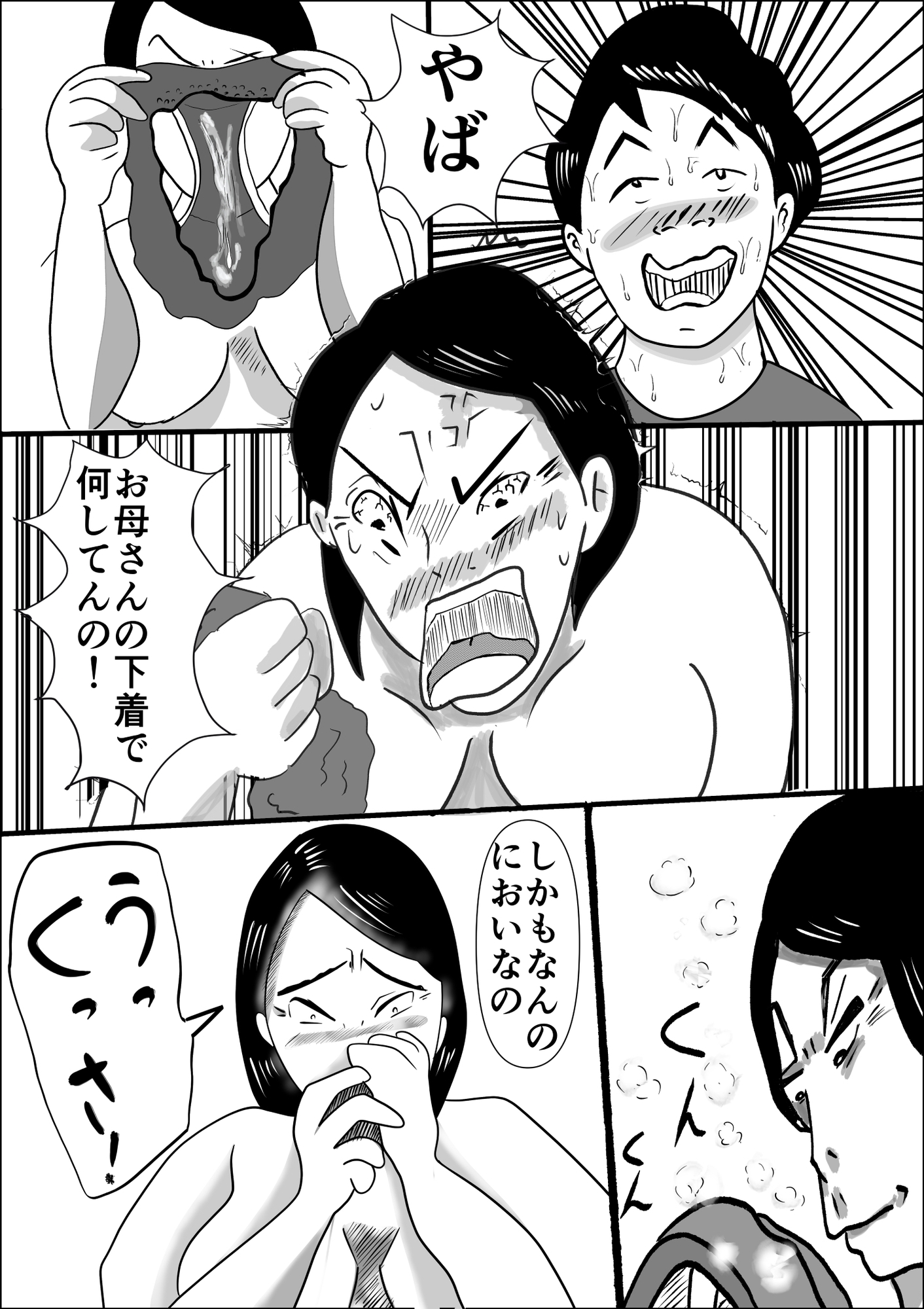 お母さんの排泄をみてみたい!