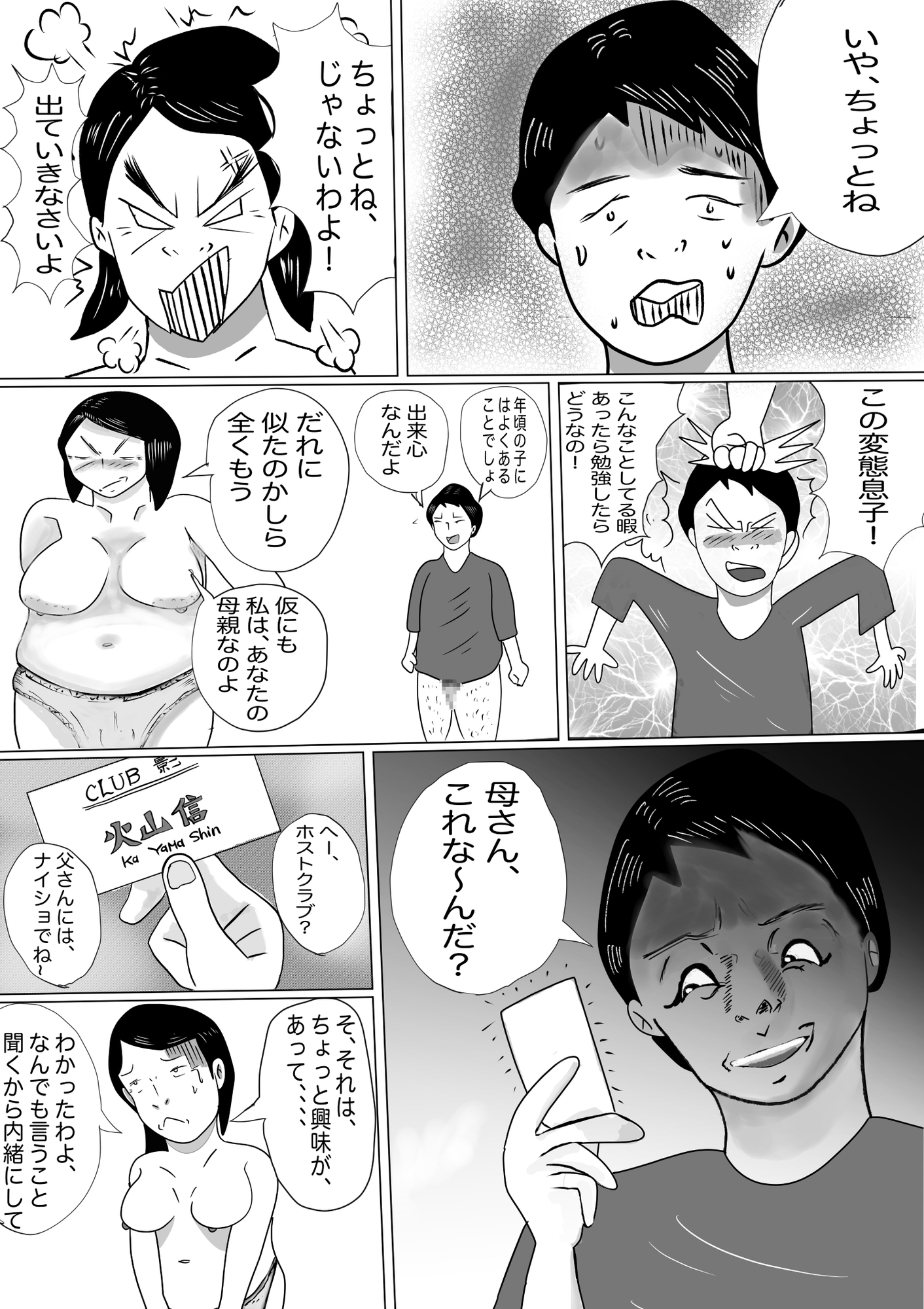 お母さんの排泄をみてみたい!