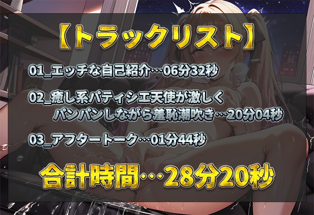 【実演オナニー】癒し系パティシエ天使が降臨！クンニされたいエロ妄想で大興奮！3本の指で激しくパンパンしながらぴちゃぴちゃ羞恥潮吹き！【花野ひまり】