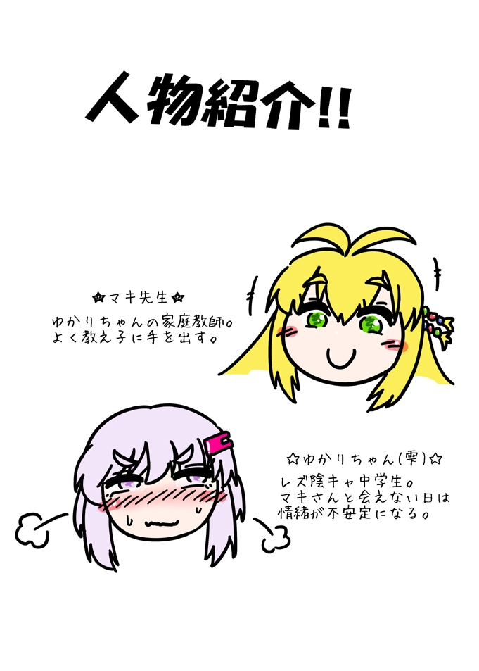 HそうでHじゃないでもやっぱりHなボイロ本