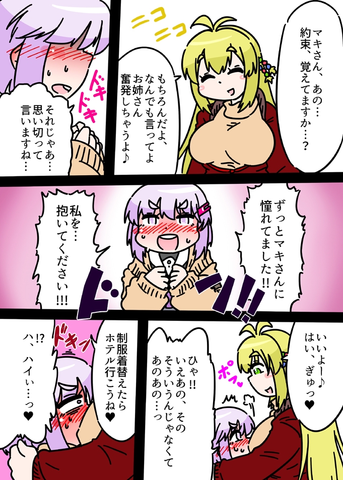 HそうでHじゃないでもやっぱりHなボイロ本