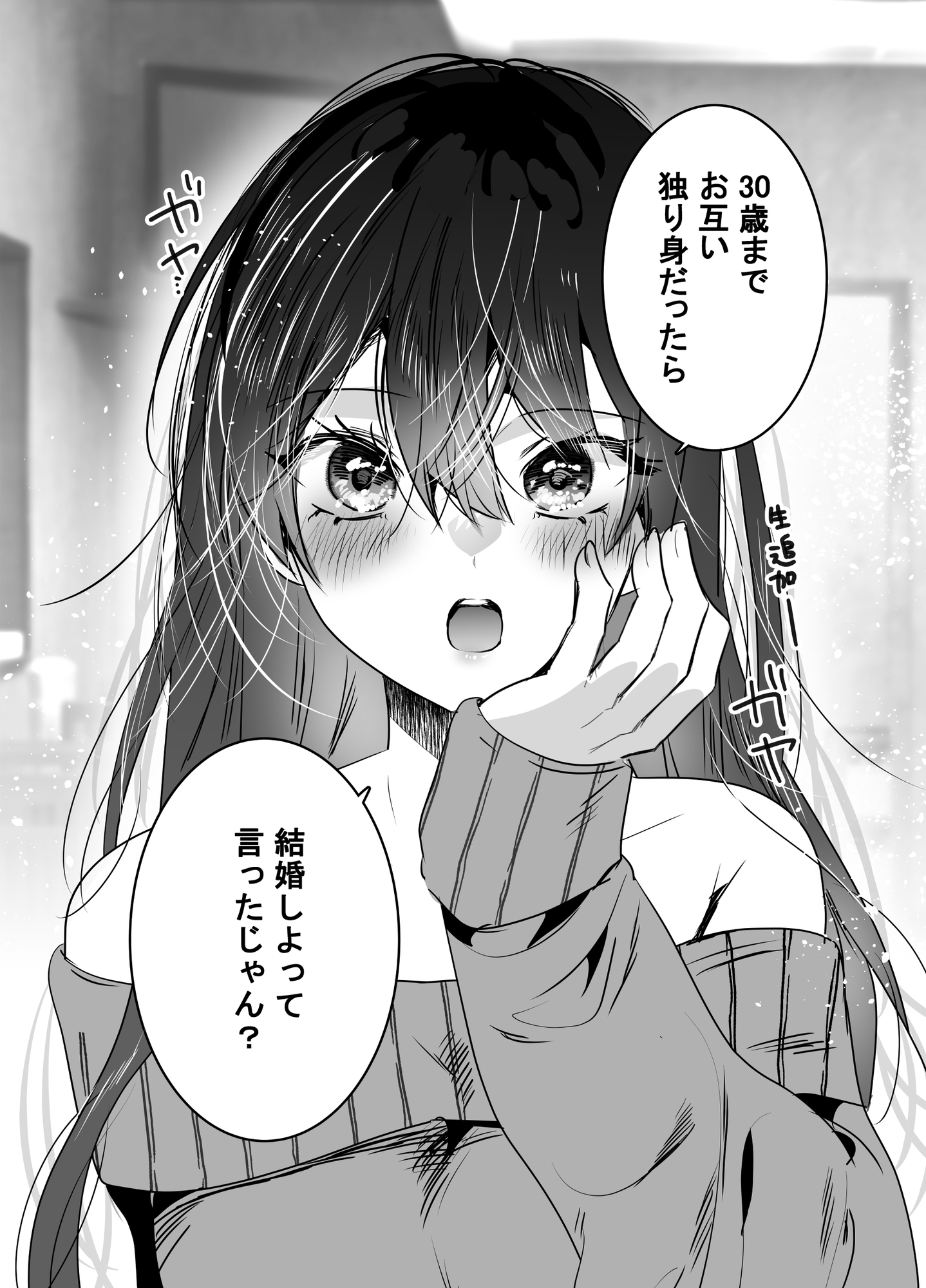 雪解けまでは ただ君と