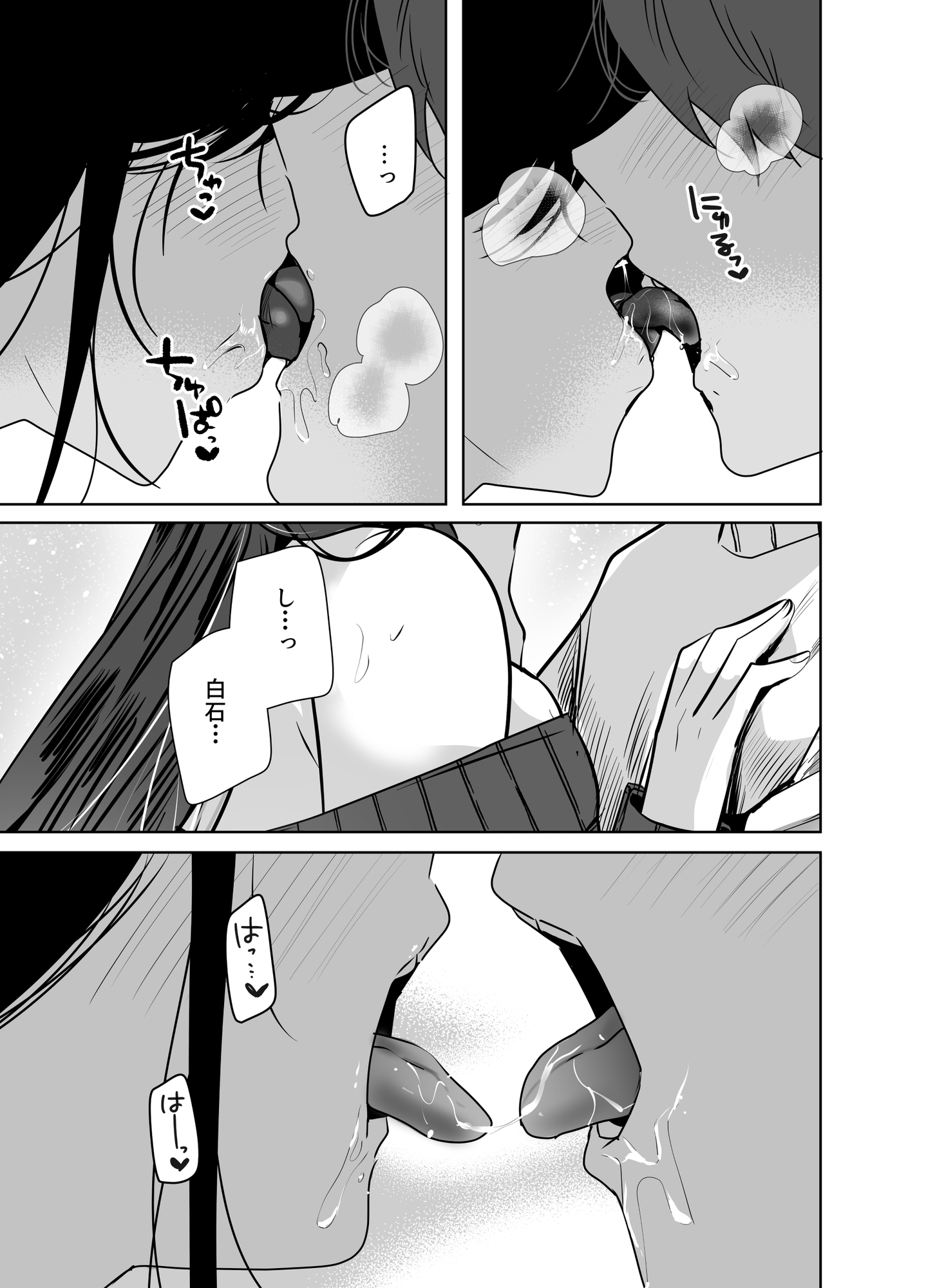 雪解けまでは ただ君と