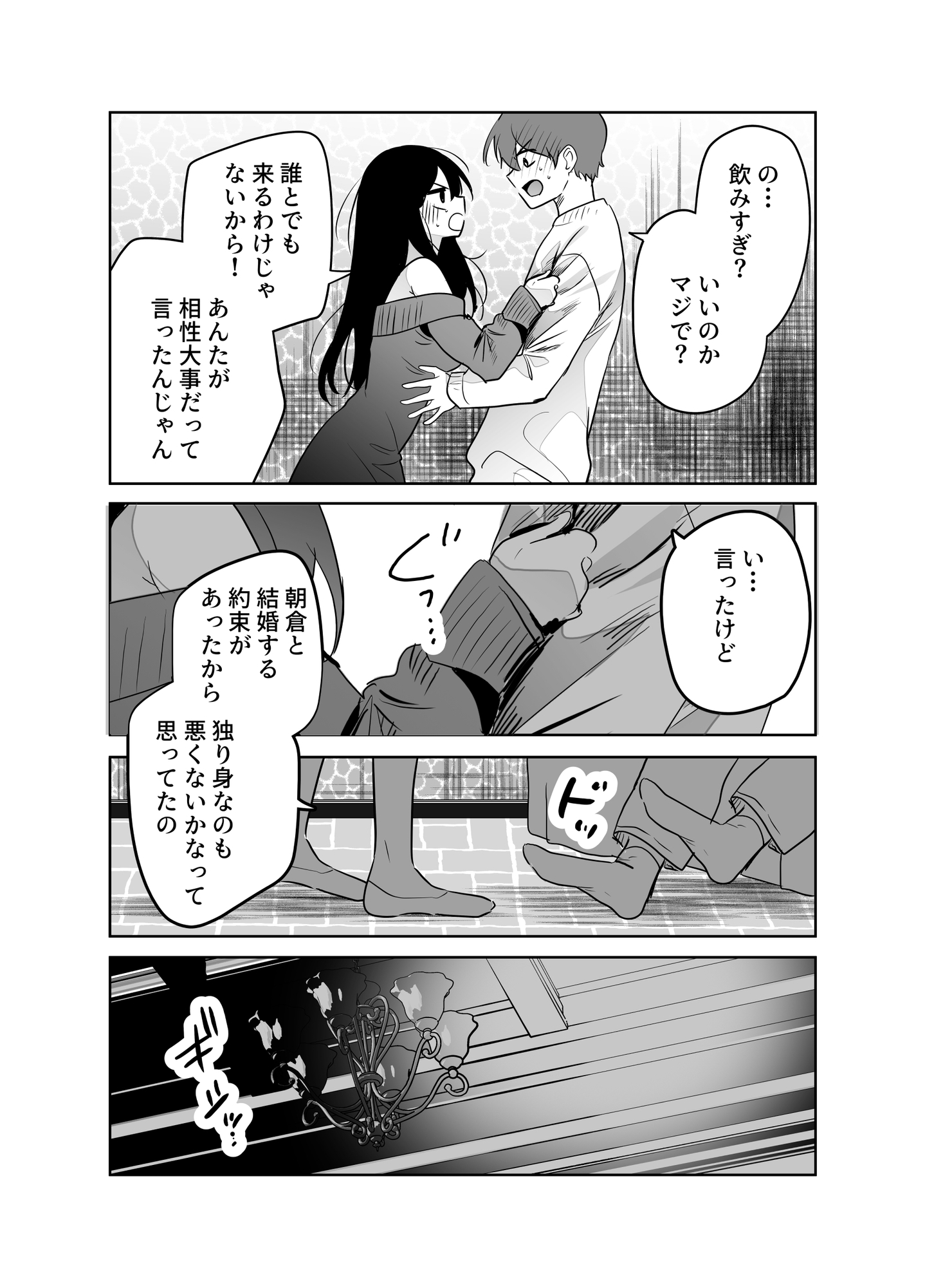 雪解けまでは ただ君と