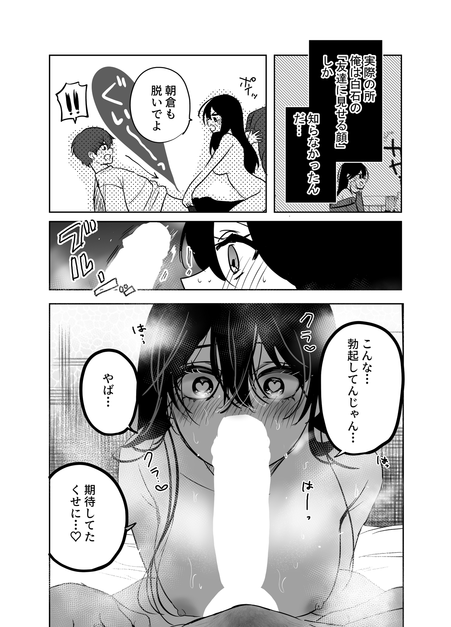 雪解けまでは ただ君と