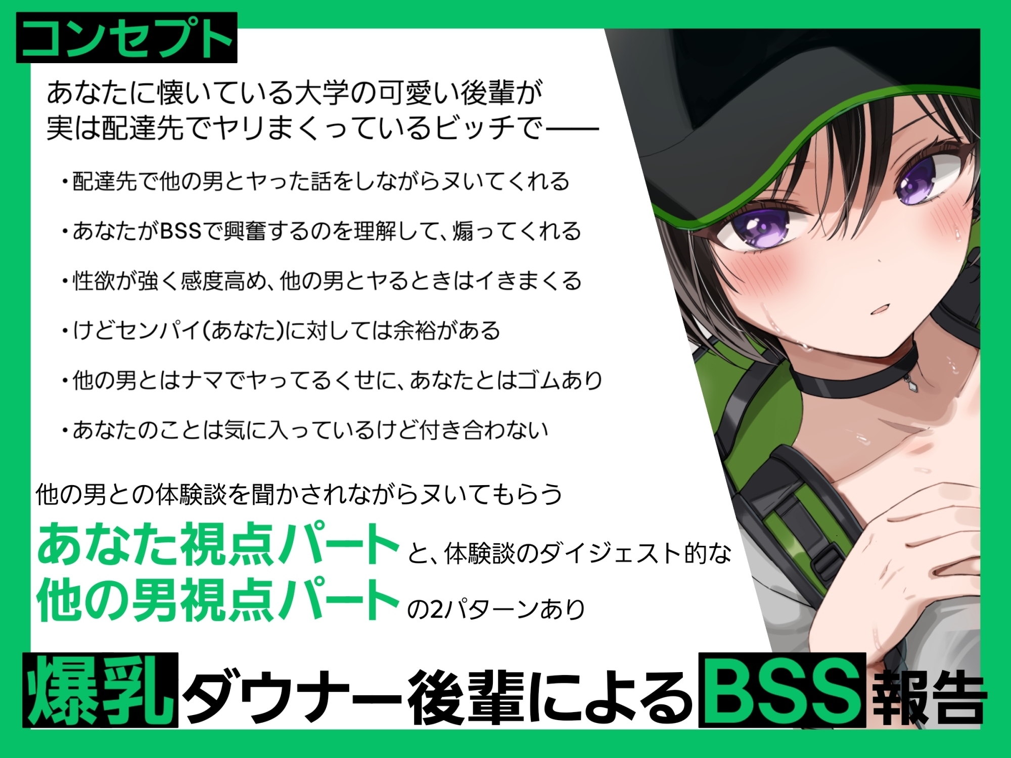 【BSS報告】配達先でヤリまくってる話を聞かせながらヌいてくれる爆乳ダウナー後輩