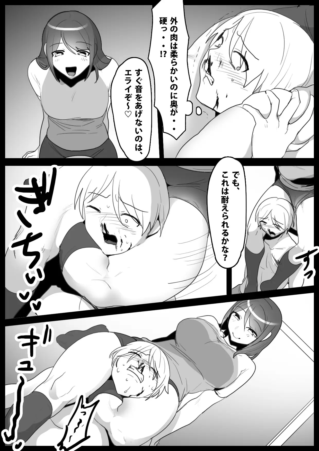 ガールズビート！-スポーツ女子コレクション vol.1-