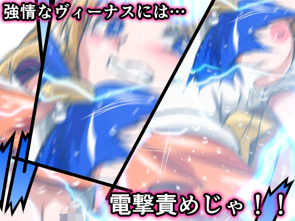 悪堕ち美少女ヒロピン伝説 ヒロインクライシス！セー◯ーヴィー◯ス