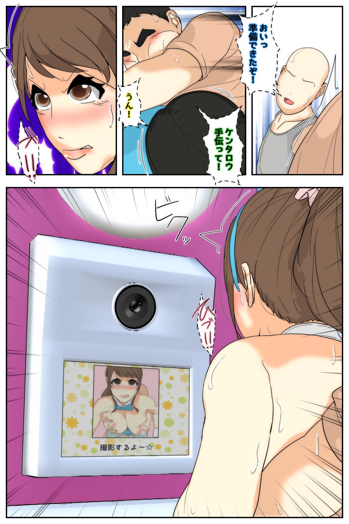 ぼくのママが同級生たちにヤりたい放題されました。 ゲーセン編 後編