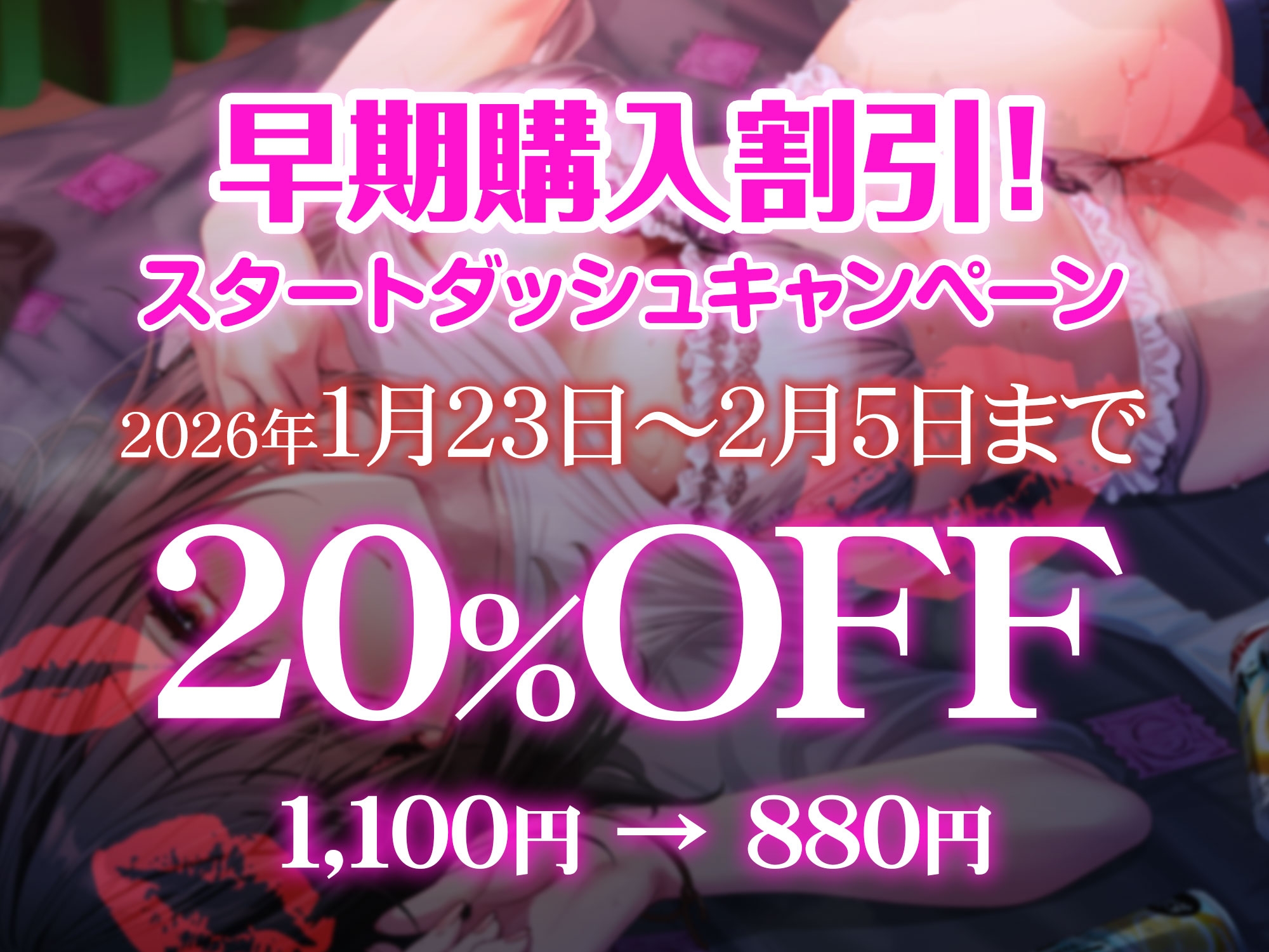 【キス特化】地味陰キャ女を助けたらベタ惚れされて～酔うとキス魔になる陰キャ女の逆レ○プから始まるラブラブ交尾～