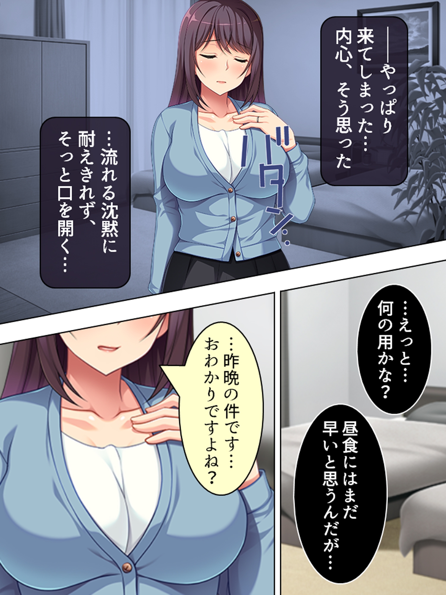 息子の嫁から深夜にお誘い。泥沼の騎乗位種付け懇願