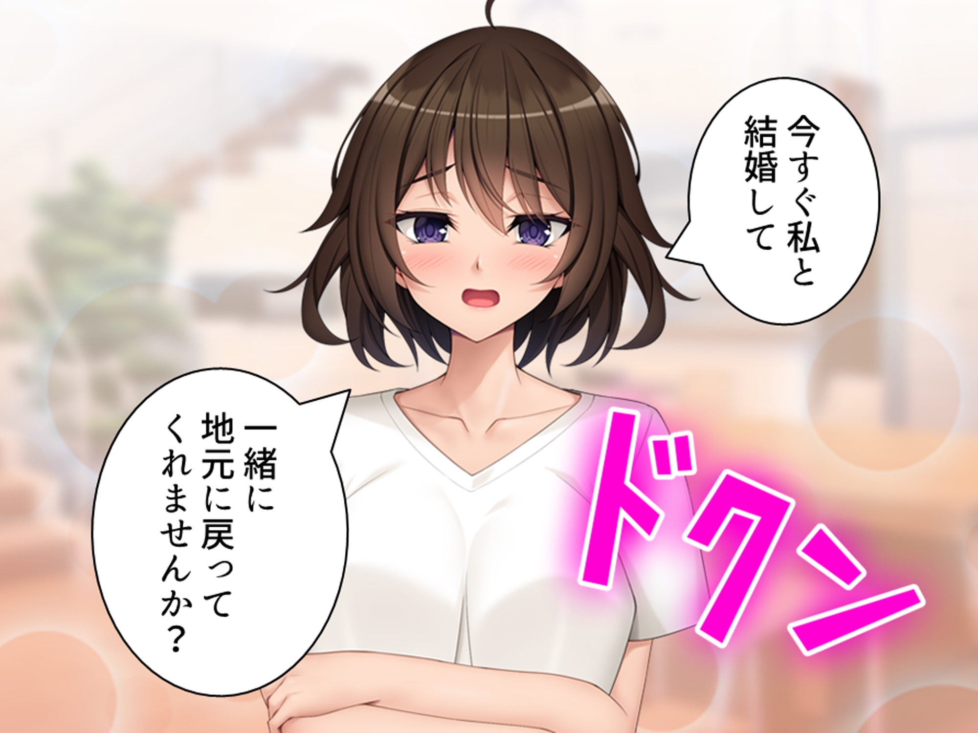 ムチっとボディの幼馴染が婚姻届を携えて求婚してきた件