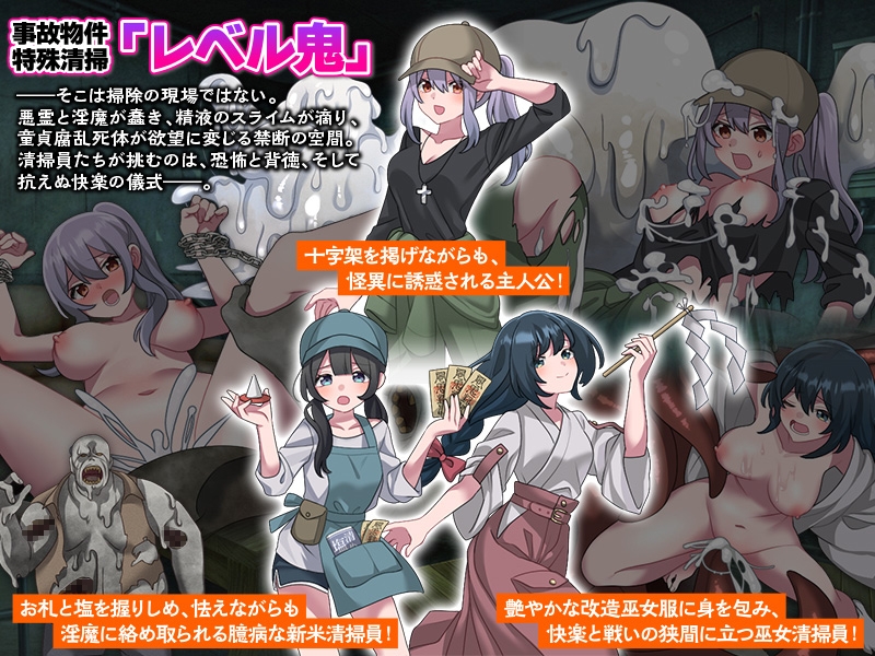 事故物件特殊清掃