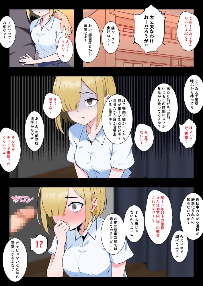 ながら運転厳罰化 スマホ依存症のZ世代編