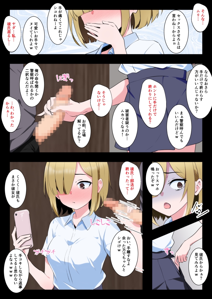 ながら運転厳罰化 スマホ依存症のZ世代編