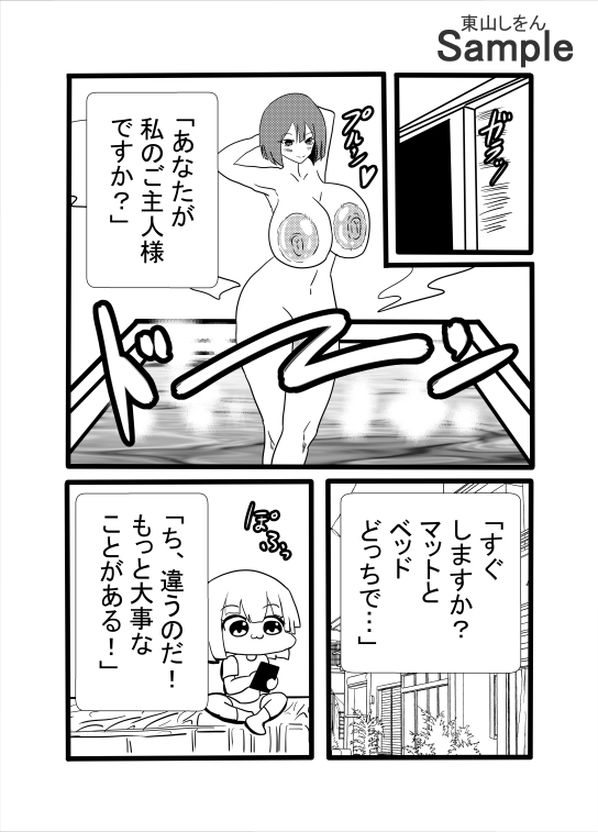 ふたつのアイスティー