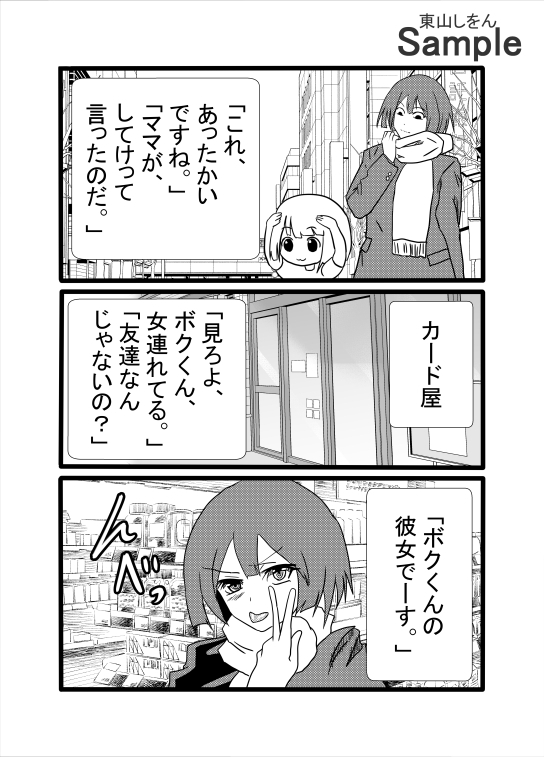 ふたつのアイスティー