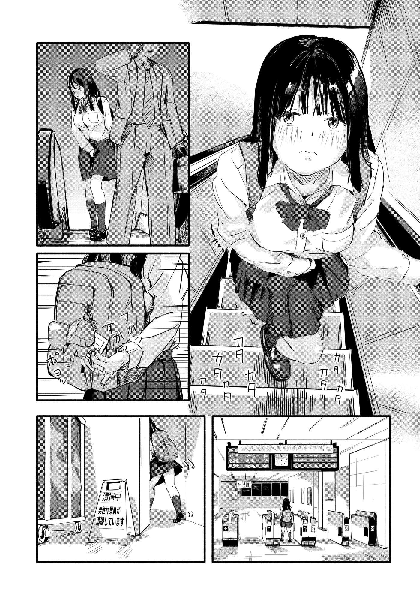 おしっこが漏れそうで清掃中を見落とした