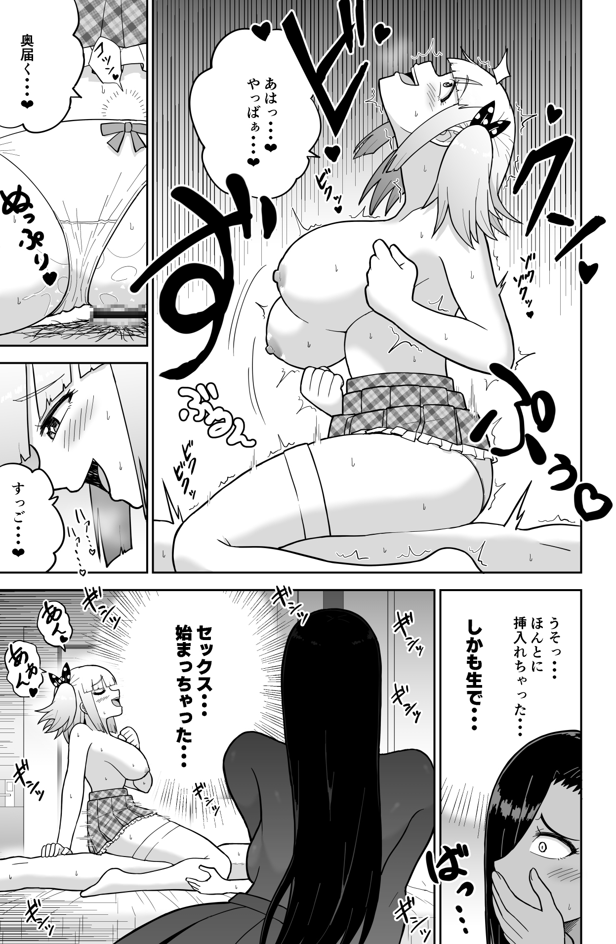 JKエロTuberの超絶テク5分耐えたら生ハメチャレンジ！