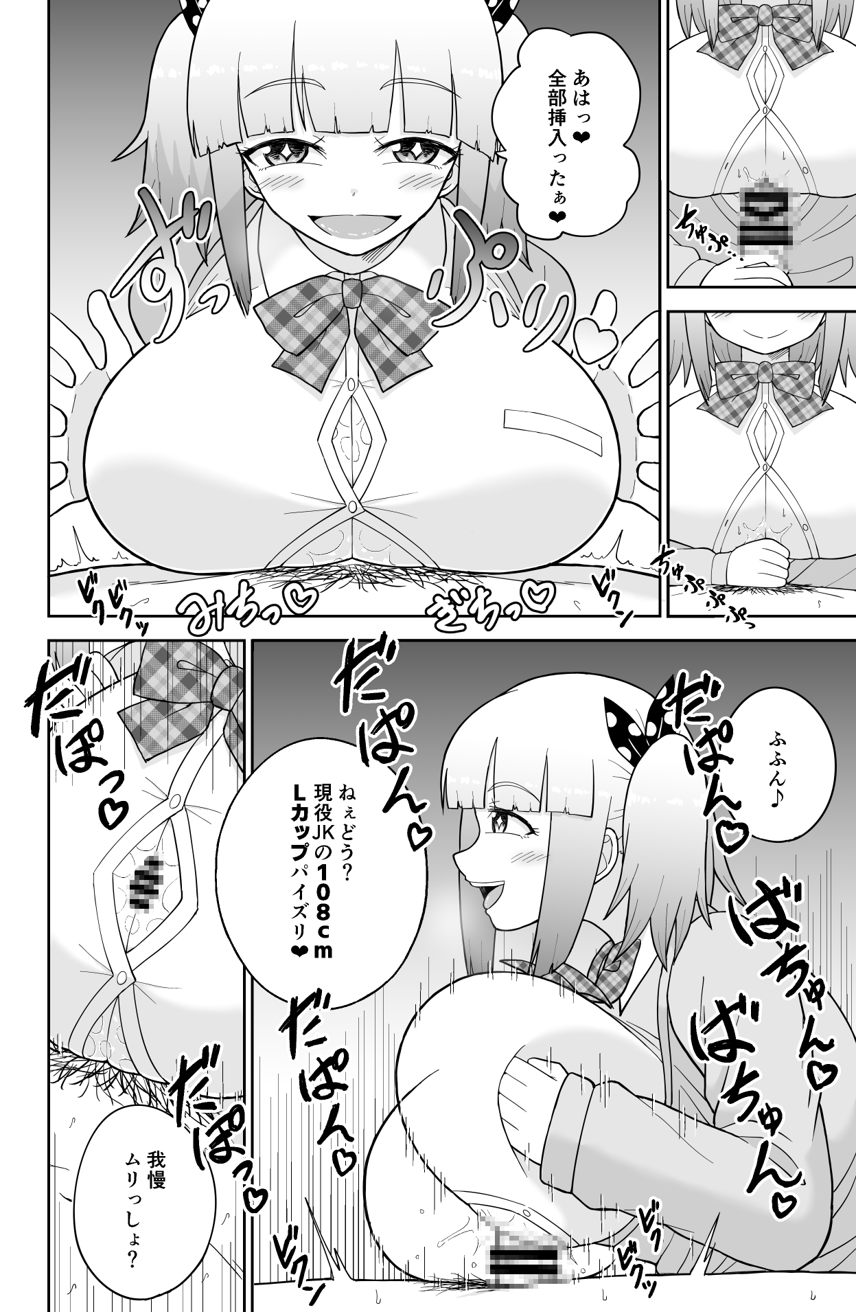 JKエロTuberの超絶テク5分耐えたら生ハメチャレンジ！