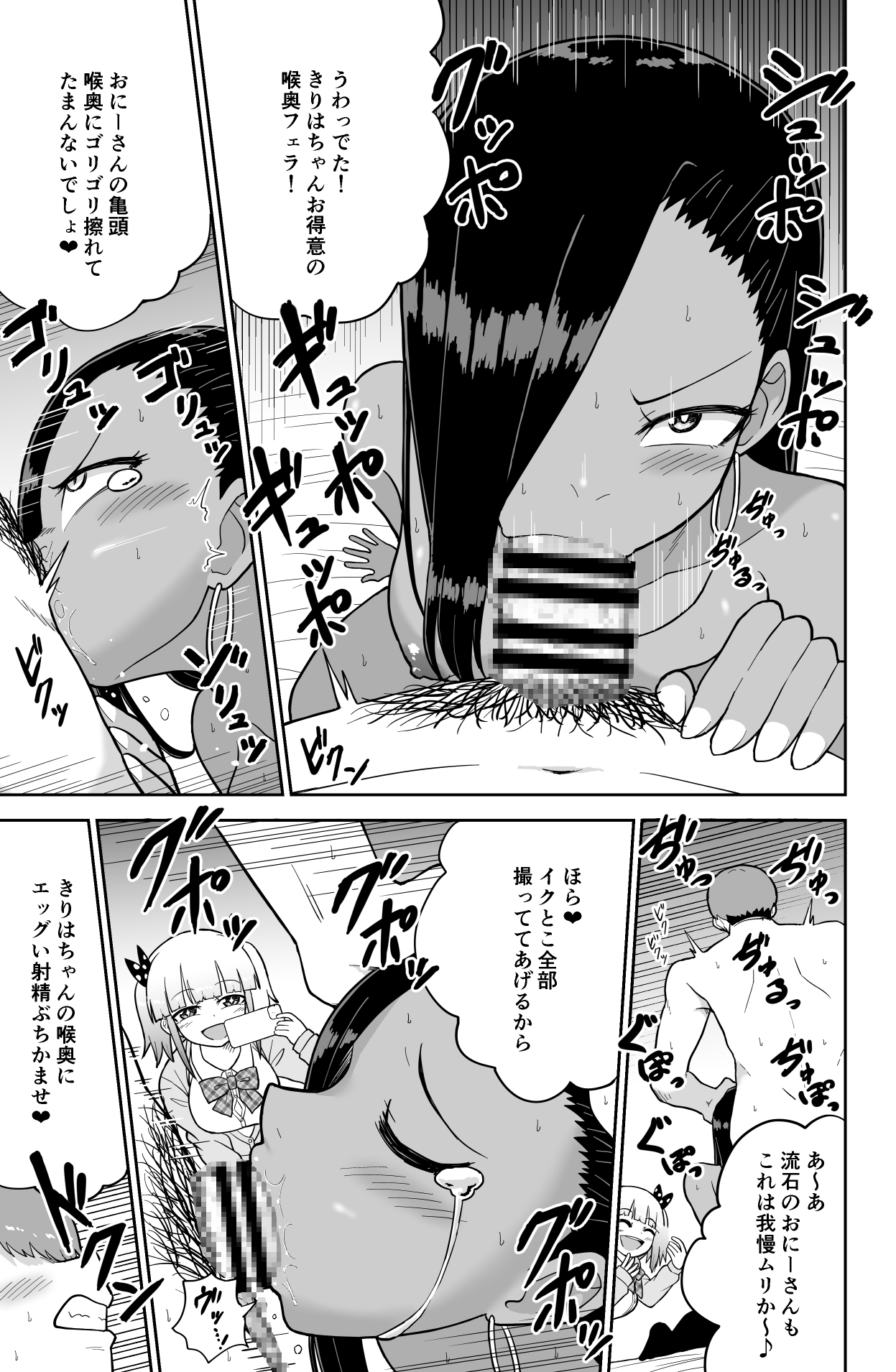 JKエロTuberの超絶テク5分耐えたら生ハメチャレンジ！