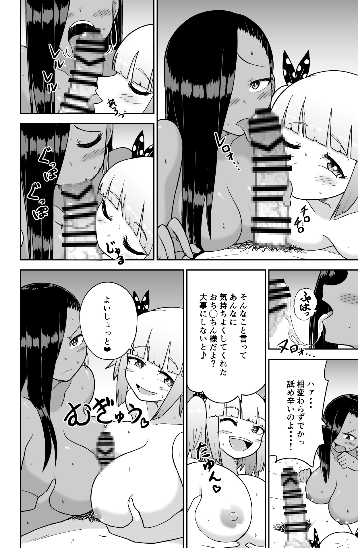 JKエロTuberの超絶テク5分耐えたら生ハメチャレンジ！