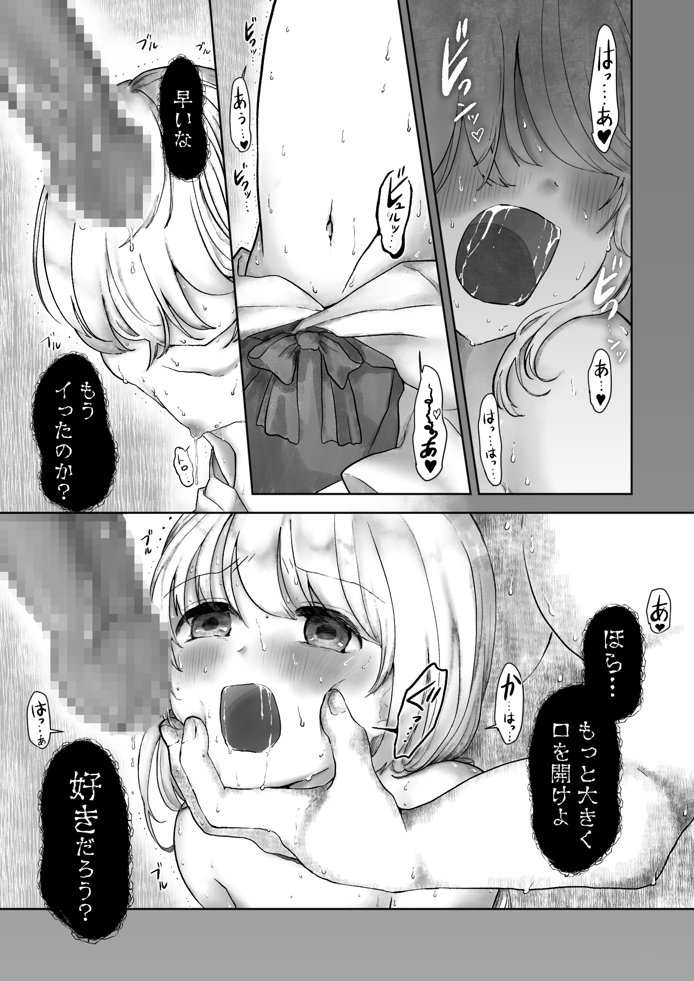 まら地獄〜異形に犯される男の娘のお話3(終)〜