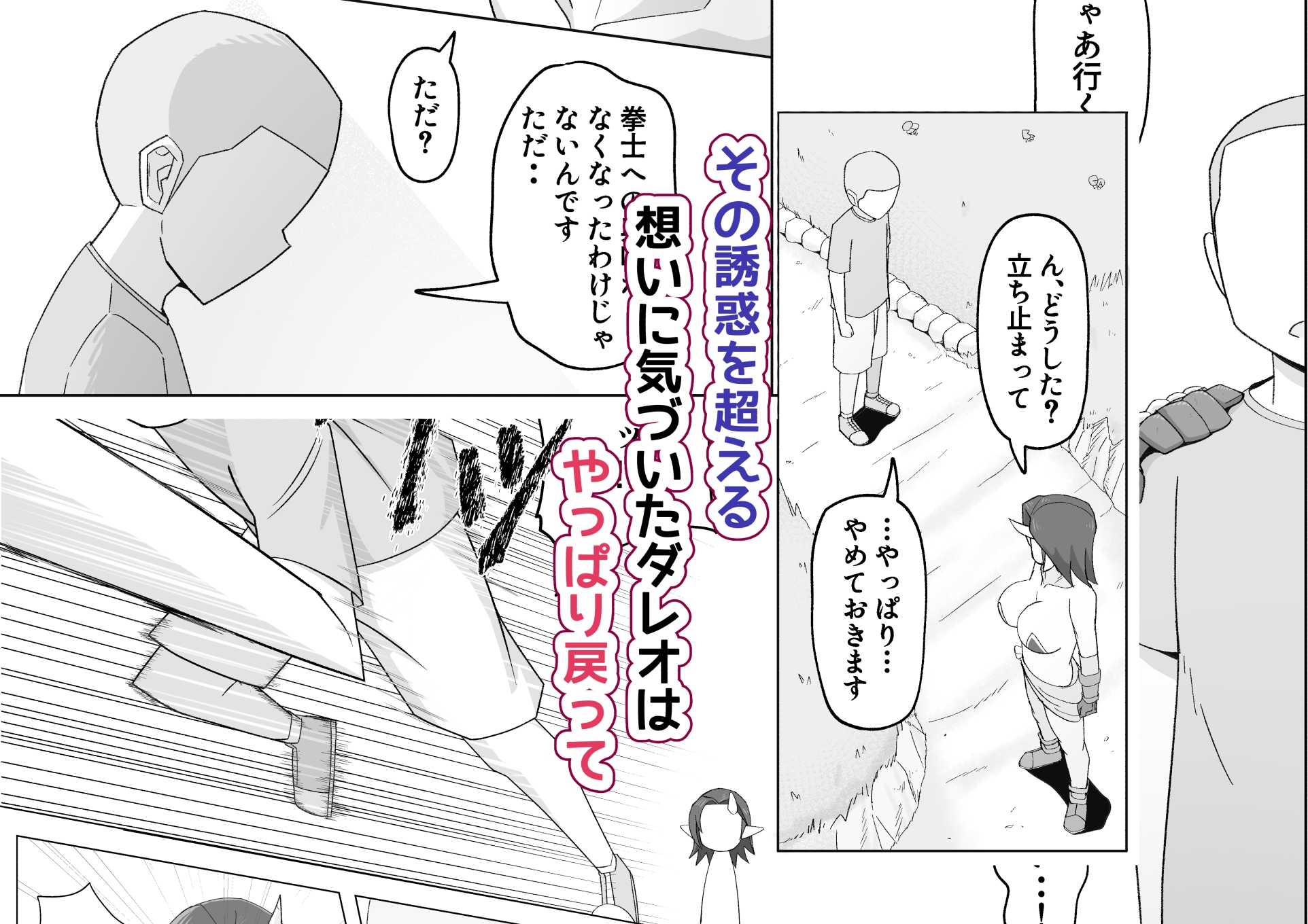 ケモみみ世話好き無知モブお姉さんとそいとげたい