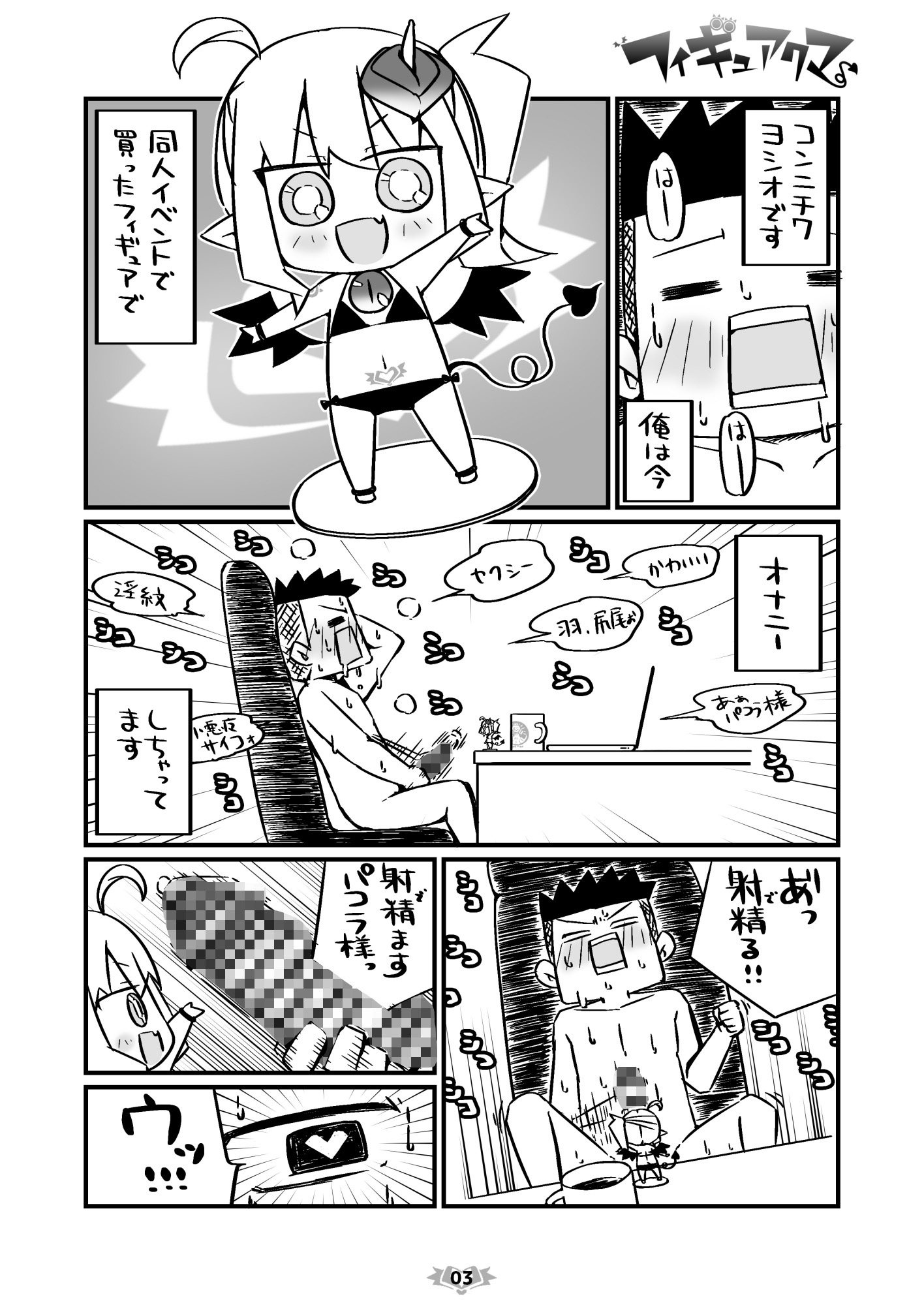 フィギュアクマ