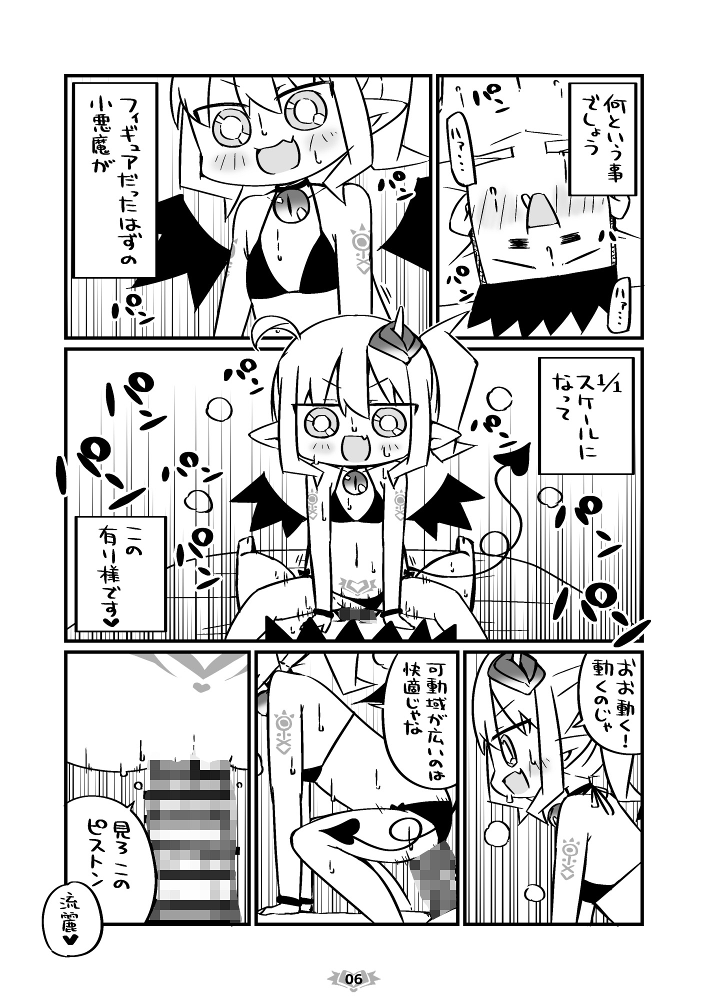 フィギュアクマ