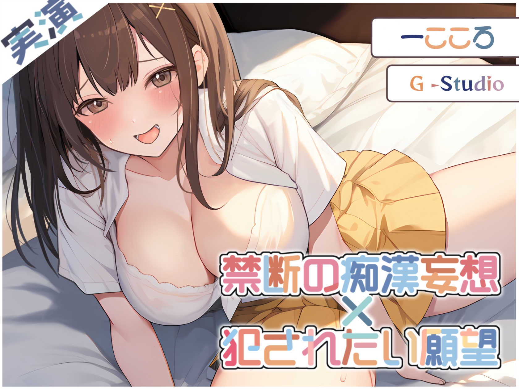 【G-Studioオムニバス】実演オナニー傑作選 第二弾 ~十人十色の自然体のオナニーvol.2~【G-Studio】