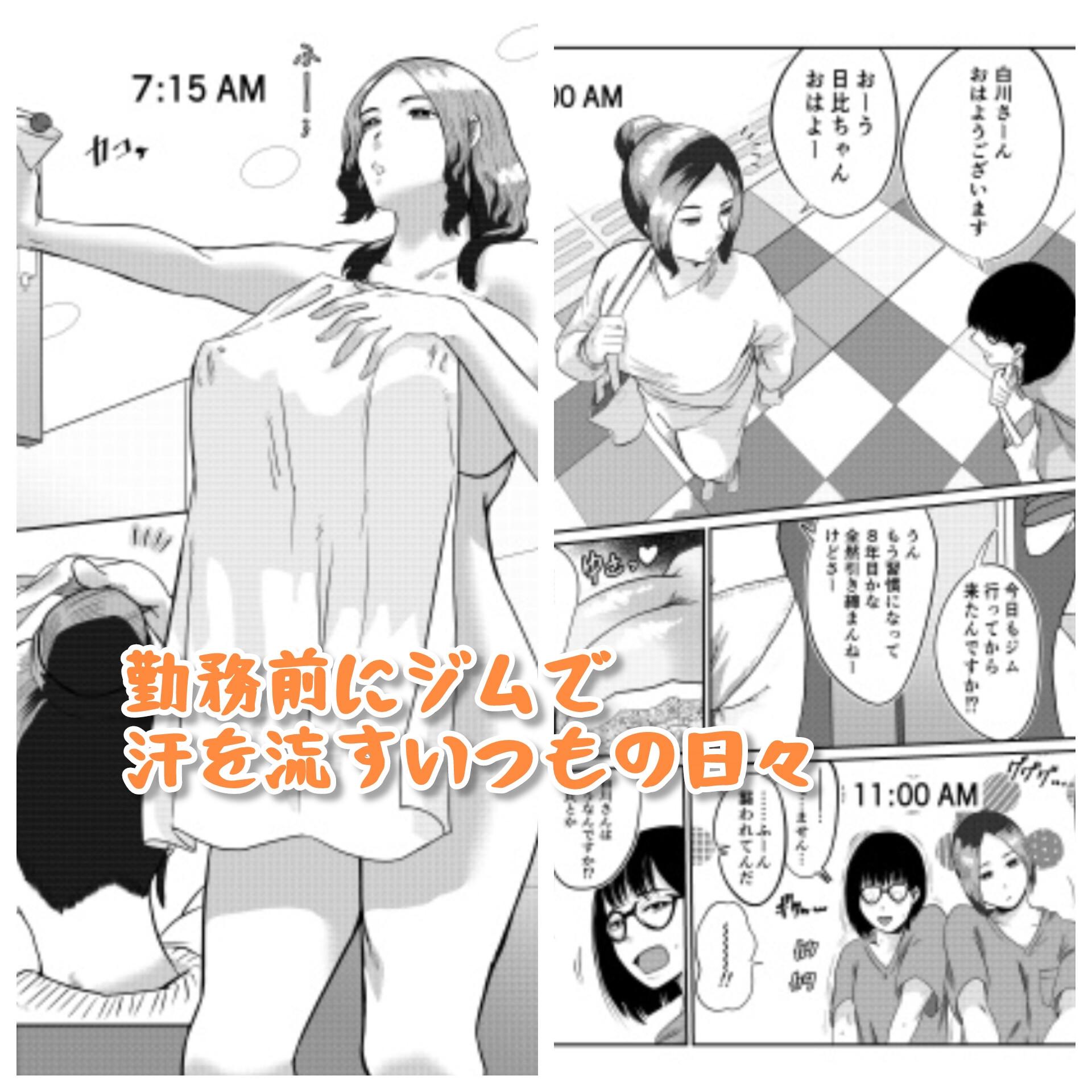 元カレとばったりデキちゃう！?ハナシ