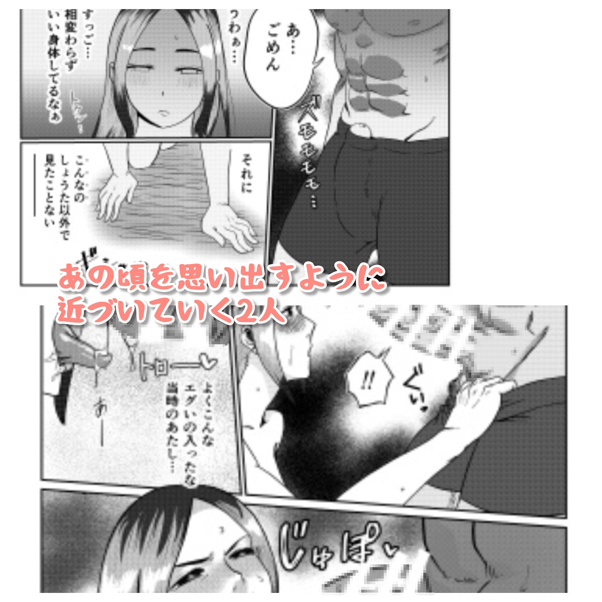 元カレとばったりデキちゃう！?ハナシ