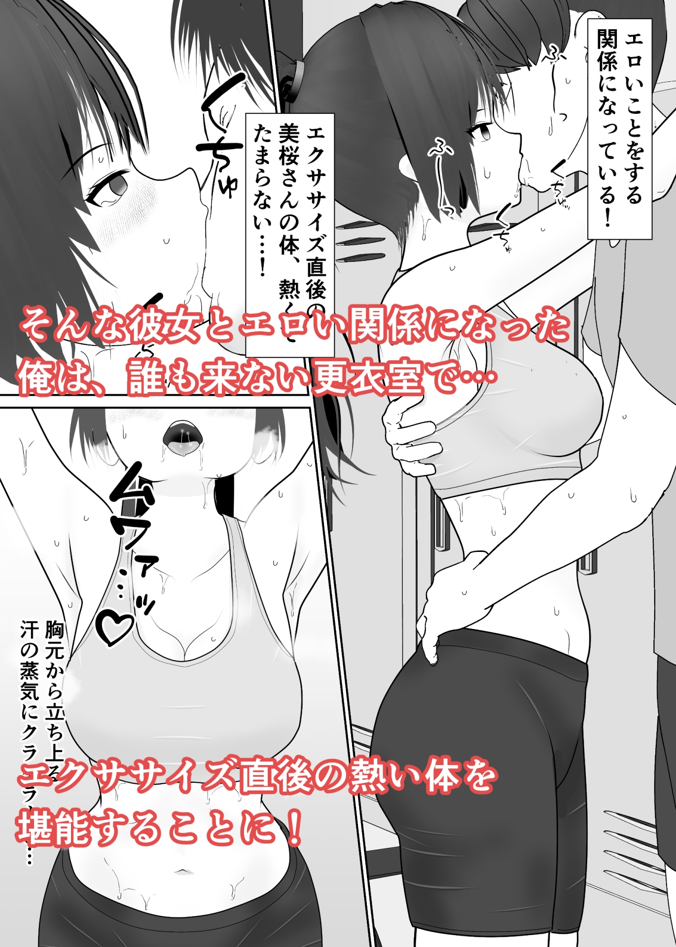 ジムで出会ったお姉さんは、カッコイイけど性欲が強すぎる！