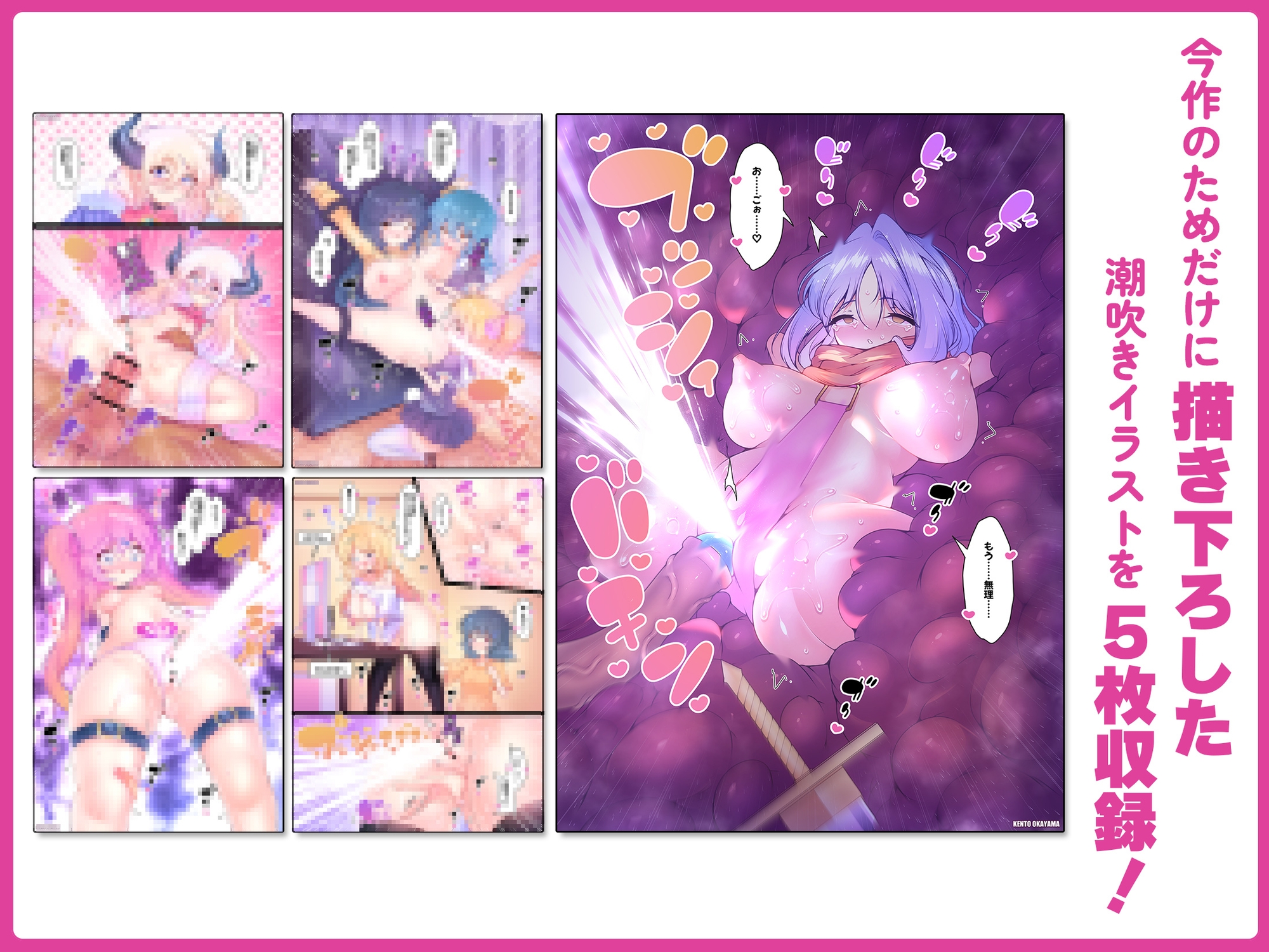 【即抜き用】潮吹きイラストまとめ3