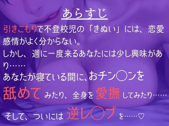 【逆レ】恋愛感情分からない系引きこもり女子が、同級生を逆レした話