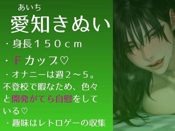 【逆レ】恋愛感情分からない系引きこもり女子が、同級生を逆レした話