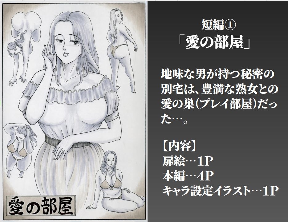 豊満熟女3人の愛の生態