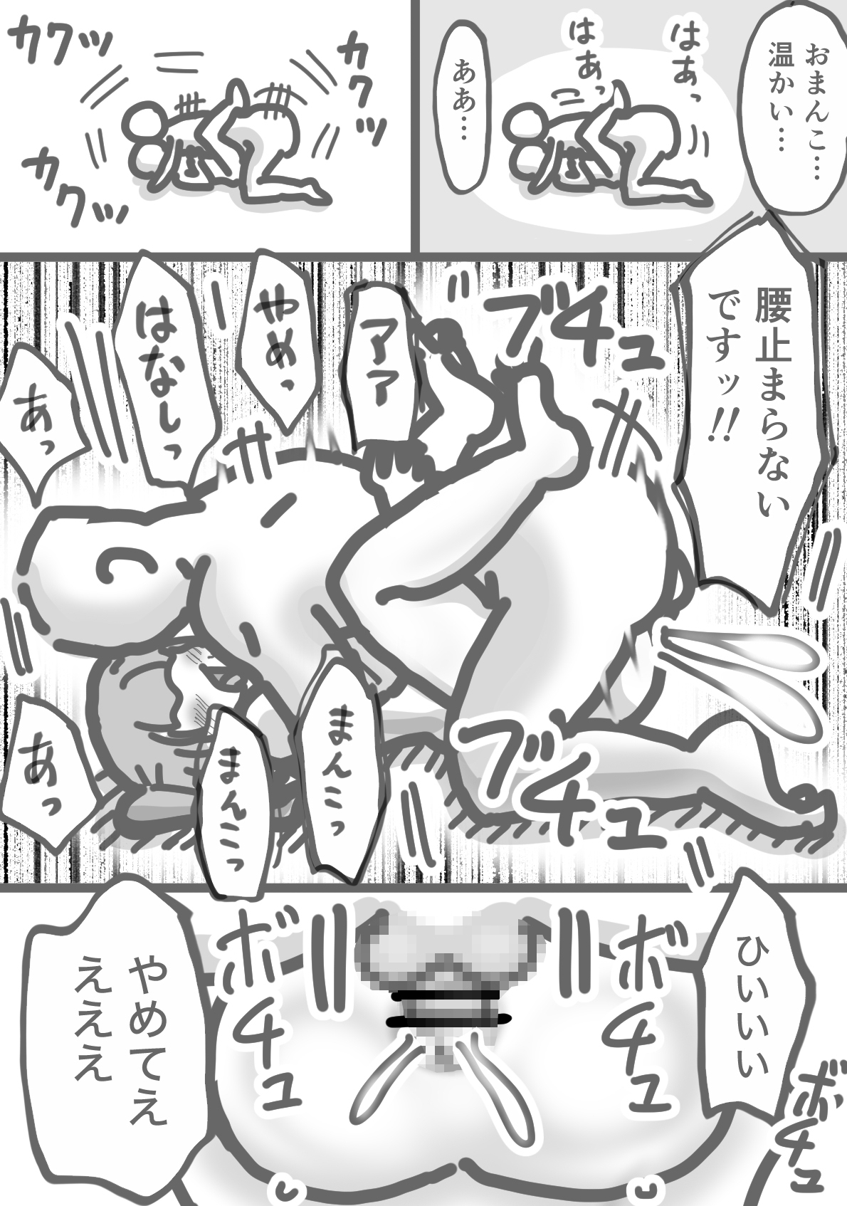 配信者がその辺の女の子にドリルバイブする話