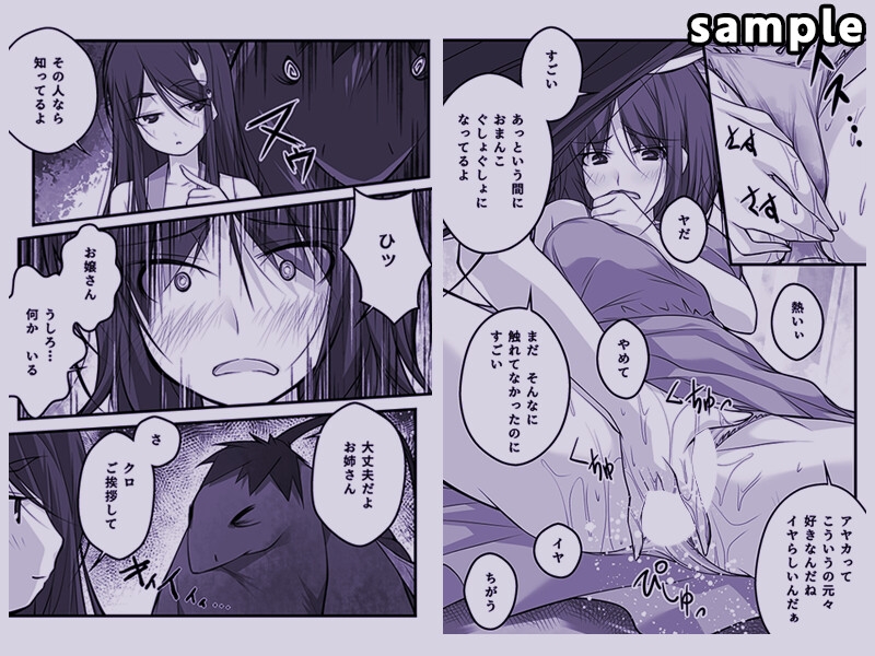 月夜と陰茄子河童