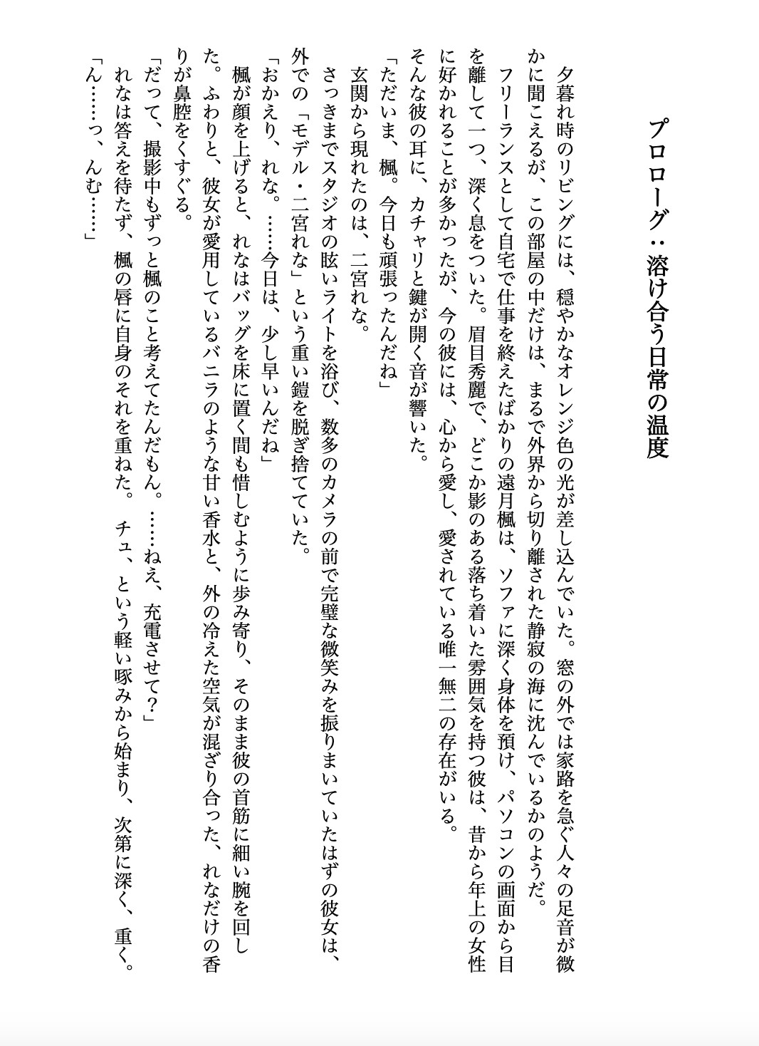 同棲している年上のモデル彼女と濃密×××する話